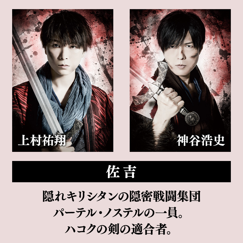 Kiramune Presents READING LIVE 10周年記念公演「ハコクの剣」