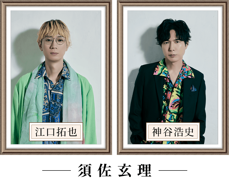須佐玄理