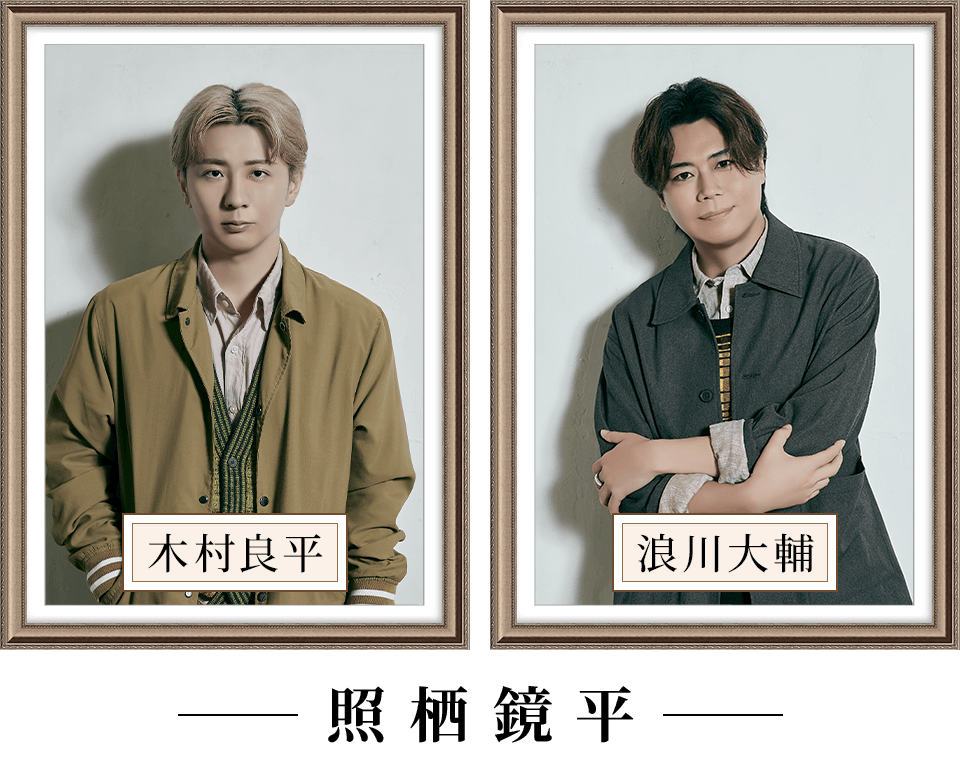 照栖鏡平