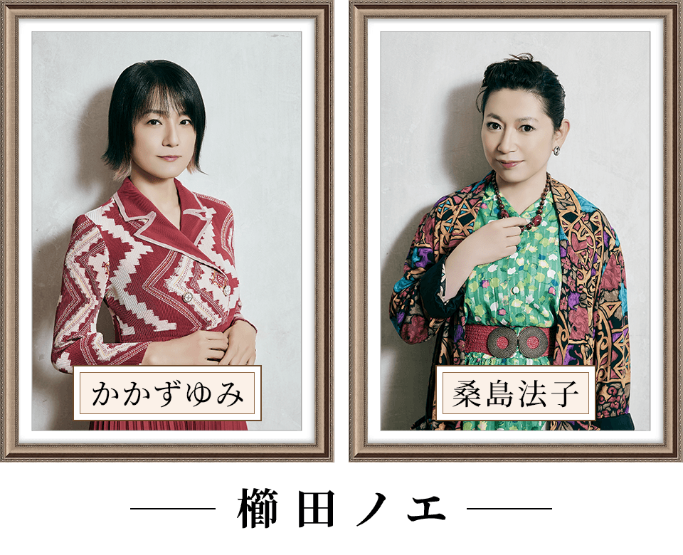 櫛田ノエ