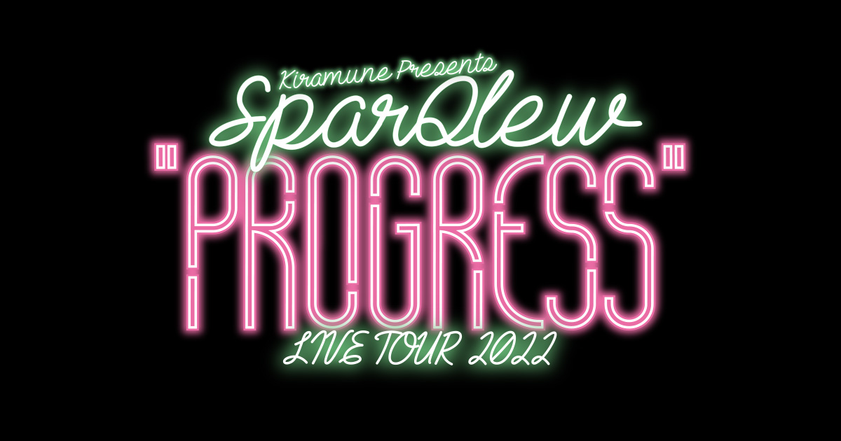 CD・DVD・Blu-ray販売について | Kiramune Presents SparQlew