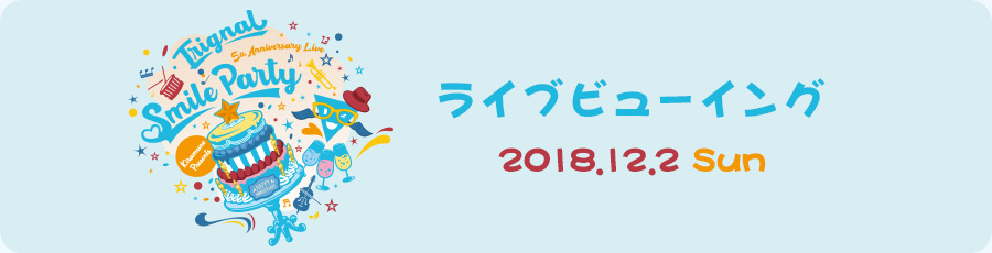 Kiramune Presents Trignal 5th Anniversary Live Smile Party Kiramune Official Site