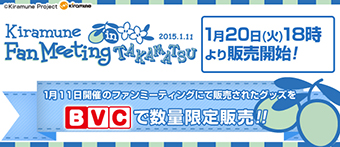 バンダイビジュアル