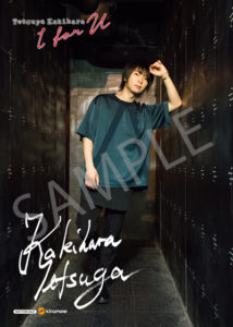 柿原徹也2nd Full Album「I for U」法人別特典デザイン決定 | Kiramune 
