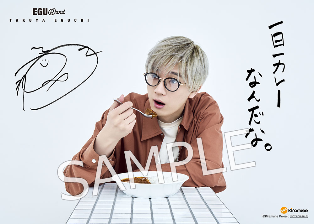 江口拓也 2nd Mini Album「EGURand」 店舗別特典デザインが決定 