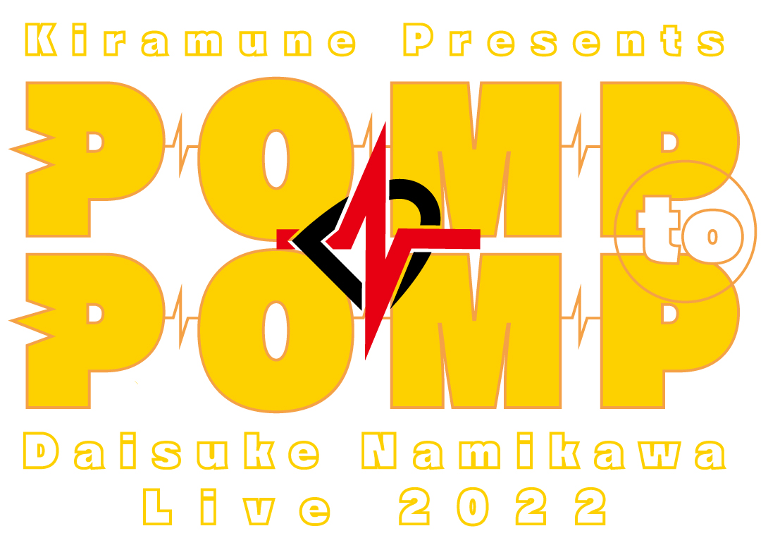 Kiramune Presents Daisuke Namikawa Live 22 Pomp To Pomp 楽天チケット定価リセールサービス のご案内 Kiramune Official Site