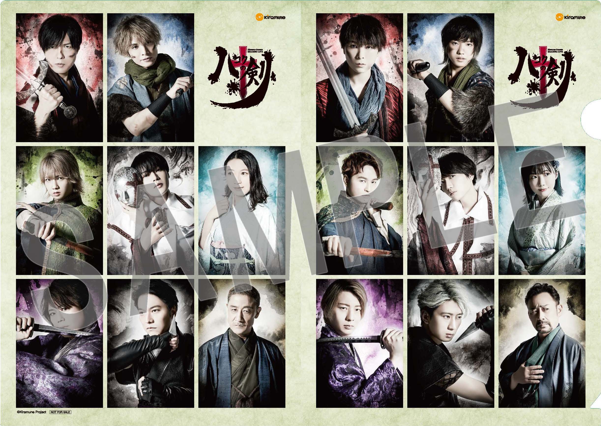 Kiramune Presents READING LIVE 10周年記念公演『ハコクの剣』 Blu 