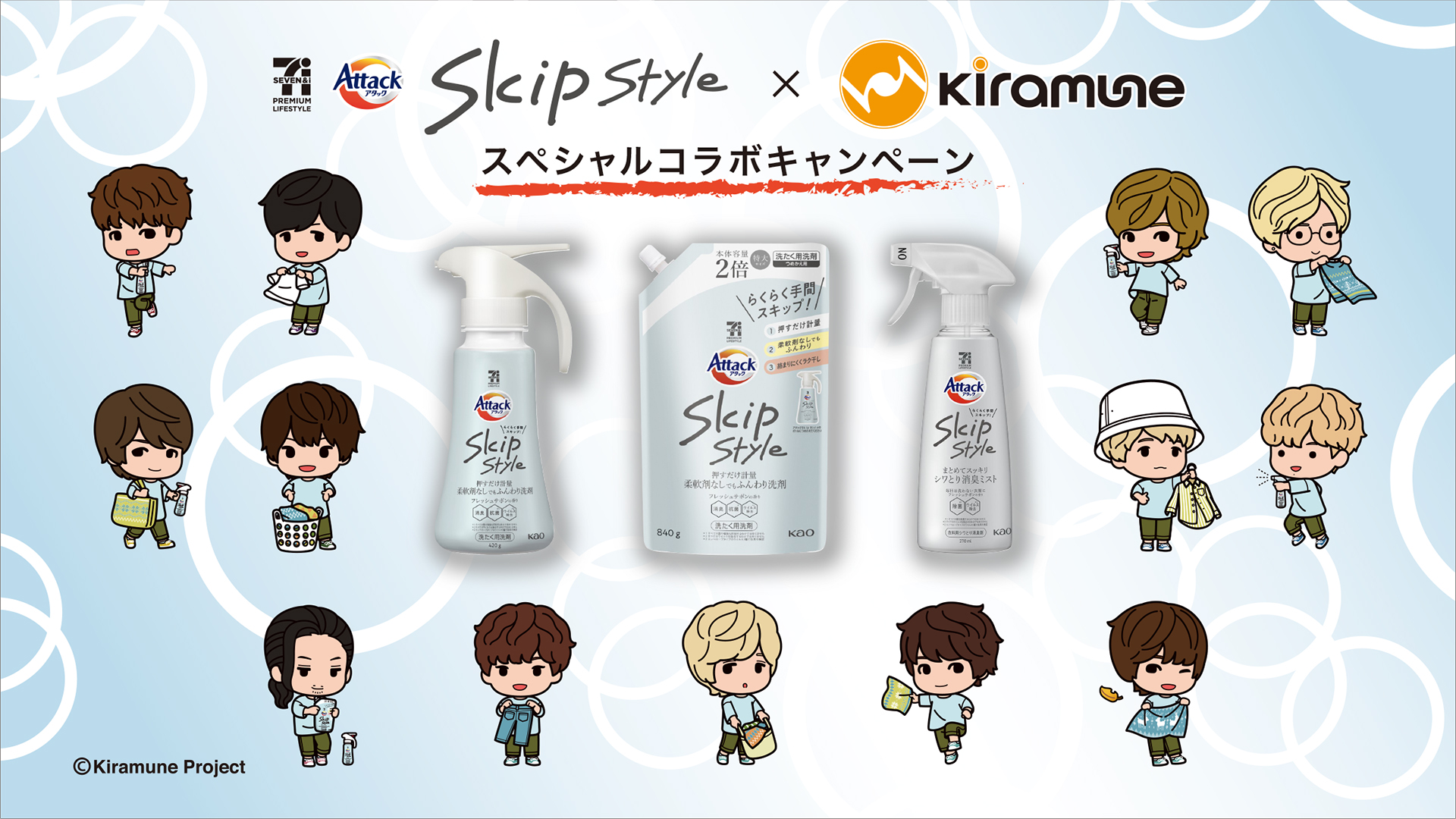 Kiramune Projectc Kiramune Music Festival 2016 at SAITAMA SUPER ARENA Kiramune Music Festival 2023 | Kiramune Official Site Kiramune DVD