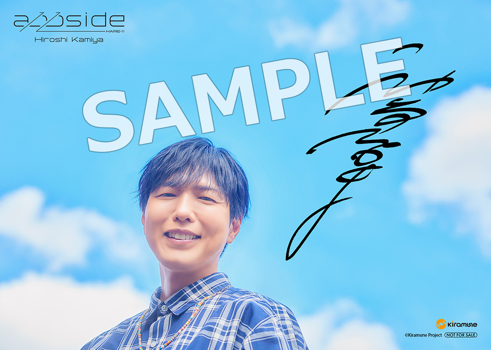 Kiramune Official Site | NEWS