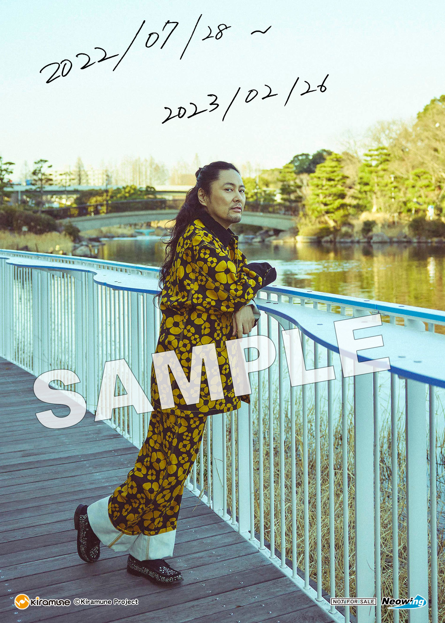 吉野裕行5thミニアルバム 店舗別特典デザインが決定！ | Kiramune 
