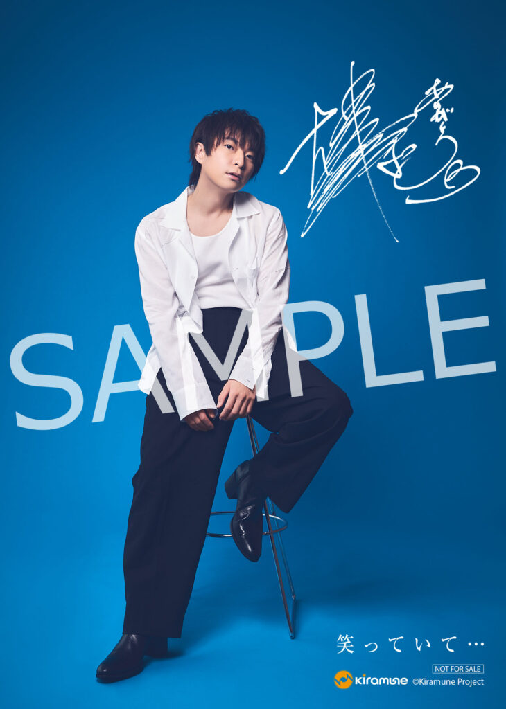柿原徹也 9thミニアルバム「笑っていて⋯」店舗別特典デザインが決定 