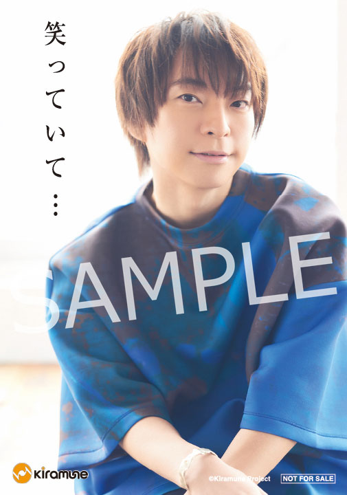 柿原徹也 9thミニアルバム「笑っていて⋯」店舗別特典デザインが決定