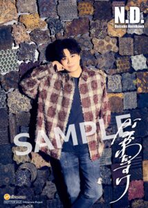 浪川大輔 ベストアルバム「N.D.」店舗別特典デザイン解禁！ | Kiramune 